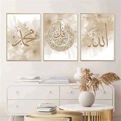 Toile Islamique Tableau Mural Islamique Allah Citations Islamiques