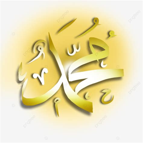 Muhammad Arabic Calligraphy With Elegant Color Patterns For Islamic Day, Muhammad Arabic ...