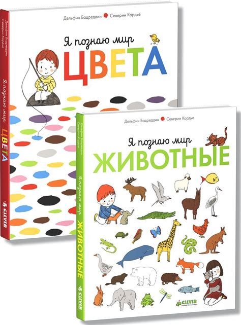 Комплект "Главная книга малыша" (2 книги) купить с доставкой по цене ...