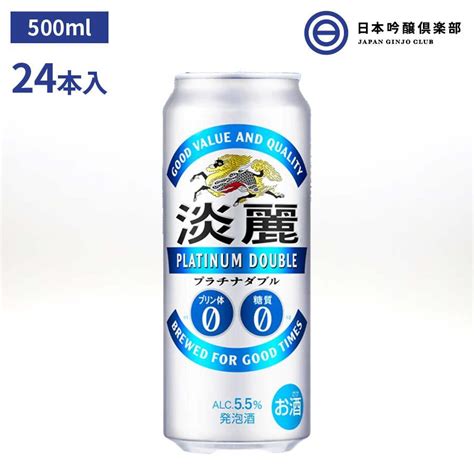 キリン 淡麗プラチナダブル 500ml 24本入 ビール 発泡酒 糖質ゼロ プリン体ゼロ キリン 淡麗 プラチナダブル ビール 買い回り