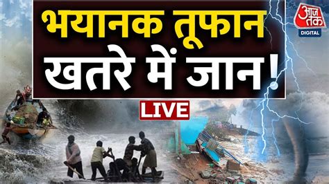 Cyclone Biparjoy Live Update तबाही का दूसरा नाम Cyclone Biparjoy Pm