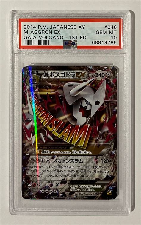 M Aggron EX 2014 Japanese XY Gaia Volcano 046 070 1st Edition Holo