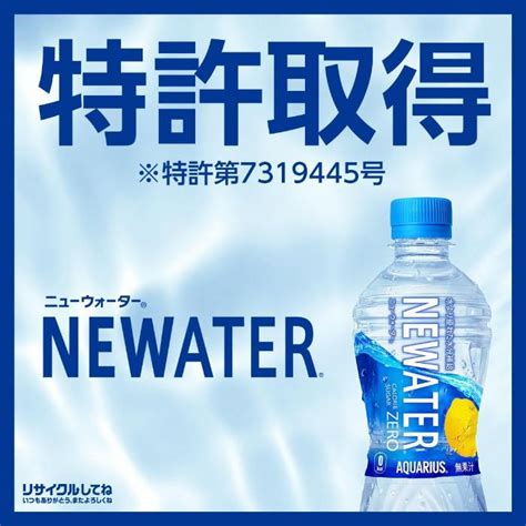 コカ・コーラ アクエリアス Newater ニューウォーター 500ml ペットボトル 48本 24本入×2 まとめ買い 熱中症対策 水分