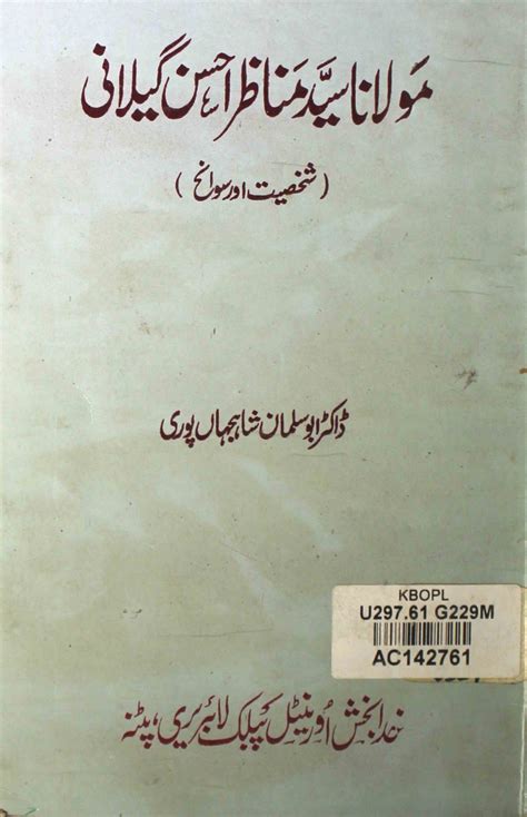 Maulana Syed Manazir Ahsan Gilani Rekhta