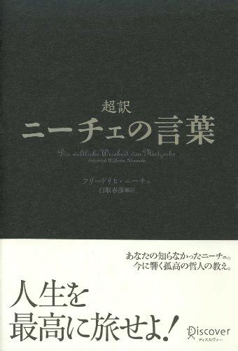 ニーチェの名言や言葉から学ぶ、後悔しない生き方とは The Best Things In The World