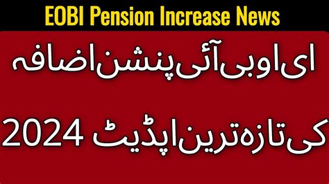 EOBI Pension Increase Latest News Today 2024 EOBI Pension Latest News