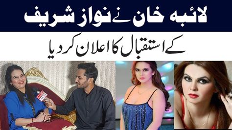 Laiba Khan Exclusive Interview Item Girl Youtube