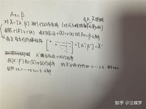 增广矩阵的秩等于系数矩阵的秩则方程组有解怎么证明？ 知乎