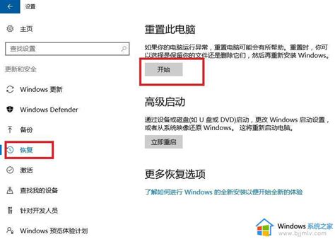 Win10打不开nvidia控制面板怎么办win10点击nvidia没有反应如何解决 Windows系统之家