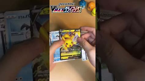 ブイクラ ポケモンカード開封ショート その31 Shorts Open The Pokémon Card ポケモン関連情報のまとめ動画