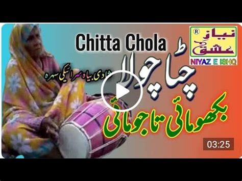 Sehra Mehndi Song Cultural Song Bakho Mai Taju Mai Chitta Chola