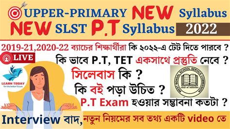 SLST PT NEW SYLLABUS Upper Primary NEW Syllabus WBSSC WBSLST