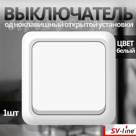 Выключатель одноклавишный "UNIVersal" серия "Олимп",открытой установки ...