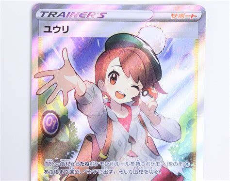 50％割引ブルー系【数々のアワードを受賞】 ポケモンカード ユウリ Sr ローダー付 ポケカ トレーナー 女の子 ポケモンカードゲーム