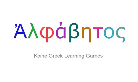 Greek Alphabet Learning Game Free Amazon De Appstore For Android