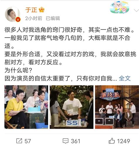 白鹿被人质疑演技烂，光会呲着牙笑，于正盛赞白鹿演技绝对是王炸 人物集