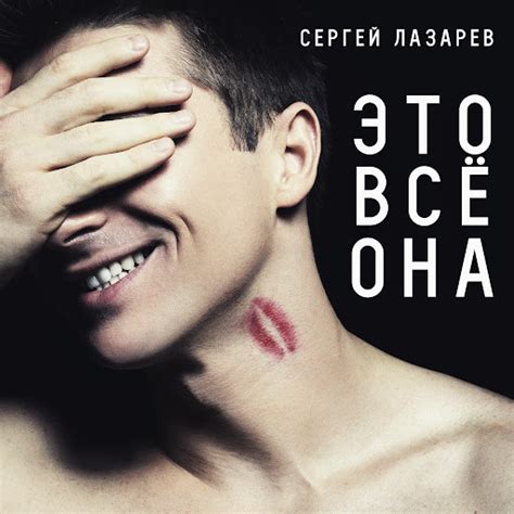 Это всё она - YouTube Music