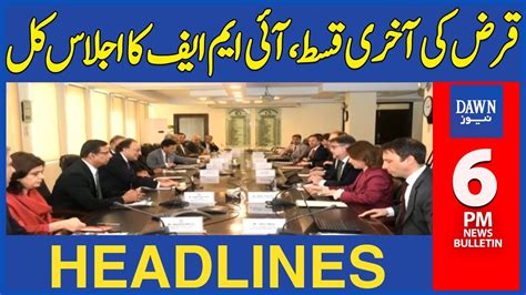 Dawn News Headlines 6 PM Will Pakistan Get The Last Installment Of