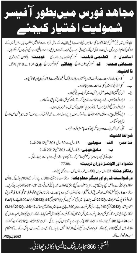 Join Mujahid Force As Commissioned Officer In Okara Punjab Jang On 22