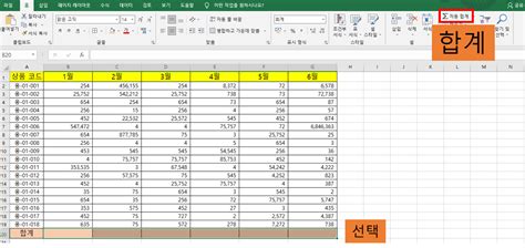 [엑셀] 항목 별 합계 구하기