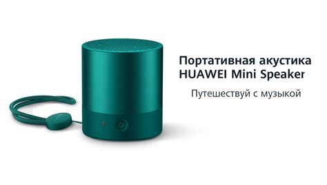 Bluetooth Huawei Mini Speaker Cm