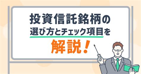 はじめての投資信託 みんかぶ（マガジン）