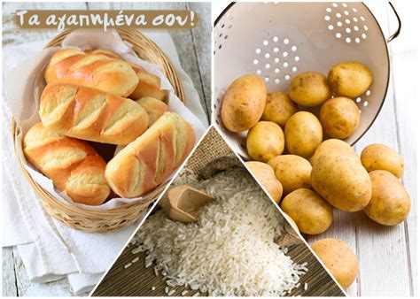 Ποια είναι τα staple foods και τι πρέπει να κάνεις για να μην δυναμιτίσουν τη σιλουέτα σου;