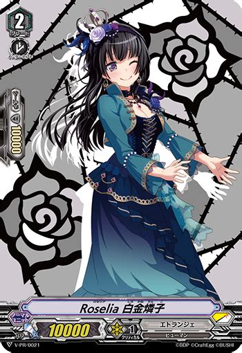 Card Galleryroselia Rinko Shirokane Cardfight Vanguard Wiki Fandom