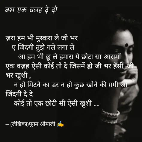 जर हम भ मसकर ल ज भ Quotes Writings by poonam shrimali