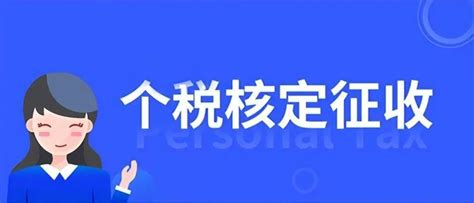 个体户核定征收 知乎