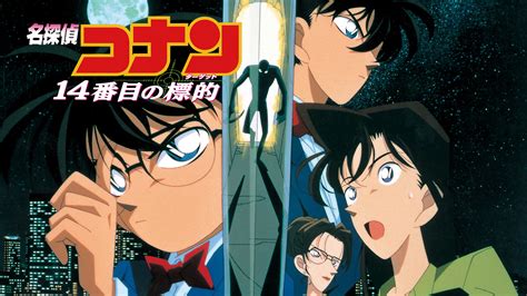 Jp 劇場版 名探偵コナン ゼロの執行人 高山みなみ 山口勝平 山崎和佳奈 立川譲 Prime Video