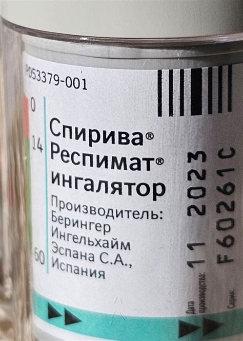 Ингалятор Спирива Респимат | отзывы