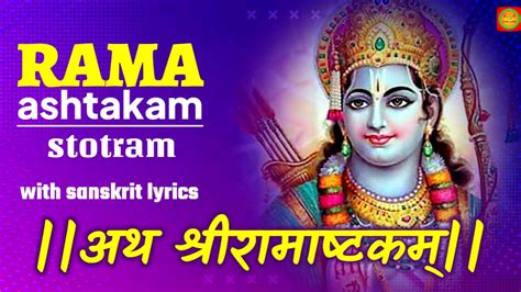 श्रीरामाष्टकम् स्तोत्रम्। Rama Ashtakam Stotram With Lyrics। Ram Ashtak। Youtube