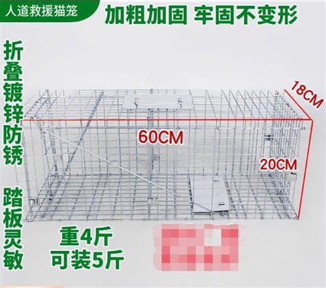 限時特價！人道救助 捕貓籠 全自動 抓貓籠 流浪貓 逮貓籠 尋貓神器 捉貓籠 抓貓神器 露天市集 全台最大的網路購物市集