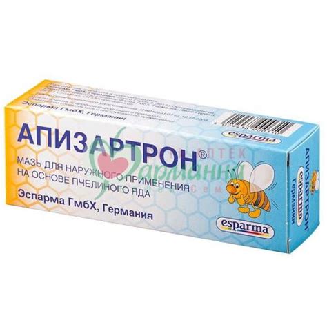 АПИЗАРТРОН МАЗЬ Д/НАРУЖН. ПРИМЕН. 20Г