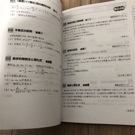 理系数学 入試の核心 標準編 改訂版 オリジナル 人文