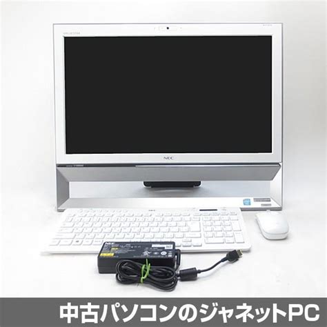 中古パソコン 液晶一体型pc Nec Vs350ssw Windows10 Celeron 2957u 14ghz Ram4gb