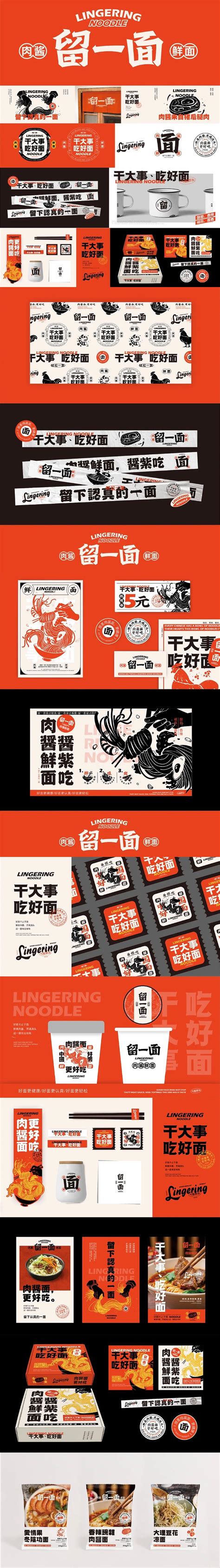 案例分享｜创业开面馆，品牌设计怎么做才能出圈 Ubrand博客