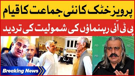 Pervez Khattak Establishment New Party Pti Leaders Denied Involvement