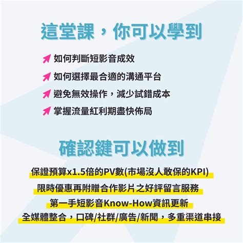 如何佈局短影音行銷？6大短影音流量獲利必勝關鍵，揭秘短影音市場概況、演算法 確認鍵網路行銷