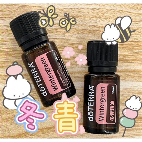 🧸小君店舖🧸正品代購 多特瑞精油 ️原廠公司貨🔥dōterra 多特瑞 冬青精油 15ml 蝦皮購物