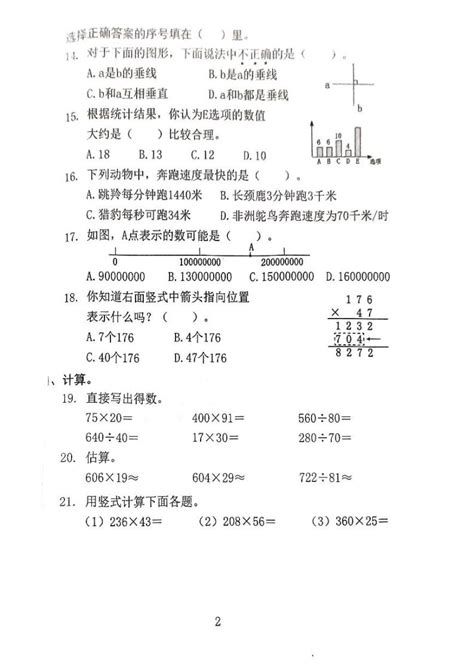 广东省东莞市大朗镇中心小学2022 2023学年四年级上学期期末数学试题 教习网试卷下载