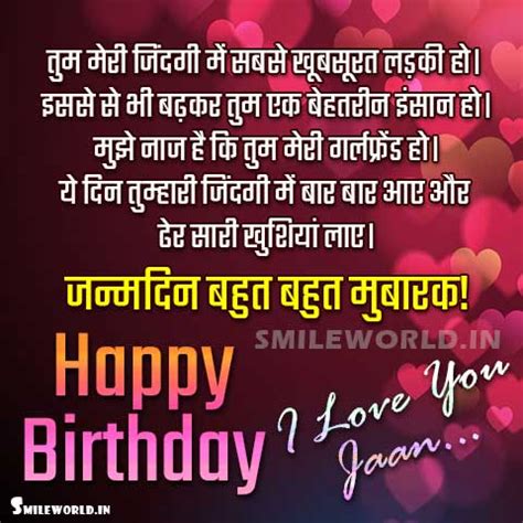 Beautiful Birthday Quotes For Lover In Hindi