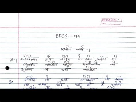 Bpcg Solved Assignment Bpcg Solved Assignment In