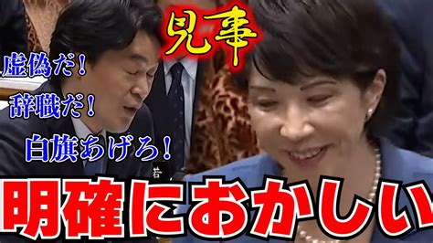 【高市早苗】コニタン詰んだか！？正確性が確認できないという文言を小西議員が魔改造！明確な答弁があったと連呼してしまう【小西文書】 Youtube