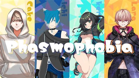 【 Phasmophobia 】罰ゲームで行く夏のホラゲ W 一壱、ケーキ、lara Youtube