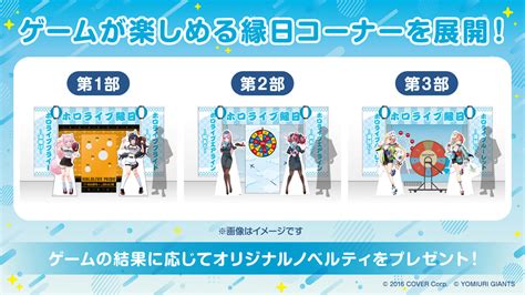 ホロライブ×東京ドームの夏イベント、続報発表。期間ごとの出演タレント決まる。キービジュのグッズも トラベル Watch