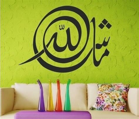 Pin By Khaled Bahnasawy On Islamic Home And Wall Art Calligraphy Wall