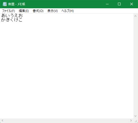 【windows 10】メモ帳の場所／メモ帳を起動する方法／メモ帳の基本的な使い方