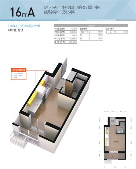 부산정관지구 A4블록 행복주택 전용면적 16㎡·26㎡·36㎡형 평면도 Minor Castle™